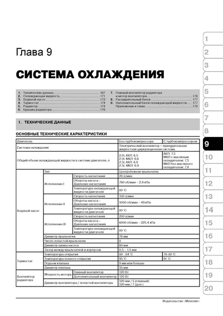 Посібник з ремонту, інструкція з експлуатації Subaru Forester (Субару Форестер). Моделі з 2002 по 2008 рік випуску, обладнані бензиновими двигунами - Фото 12 Посібник з ремонту, інструкція з експлуатації Subaru Forester (Субару Форестер). Моделі з 2002 по 2008 рік випуску, обладнані бензиновими двигунами - зображення 12