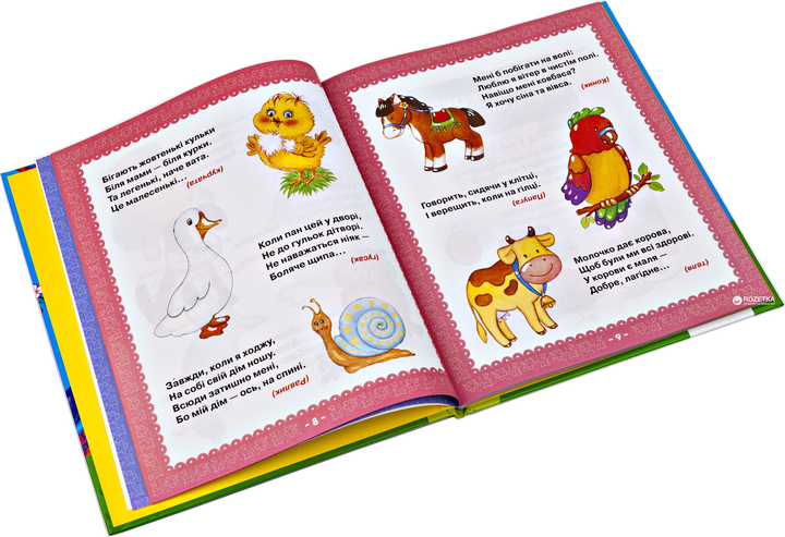 Первая книга малыша. От 2 до 3 лет (9789664623435) – низкие цены ...