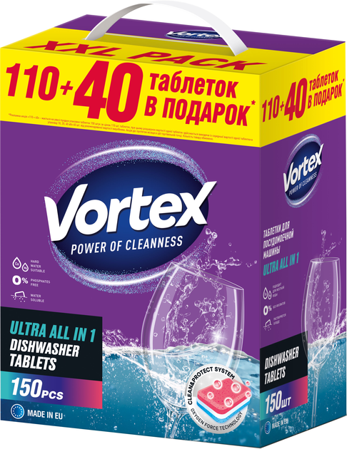 для посудомоечных машин Vortex All in 1 150 шт (4823071629828 .