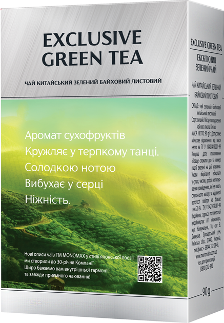 Упаковка чаю китайського зеленого листового Мономах Exclusive Green Tea 90 г х 2 шт (2000006780898) - зображення 2