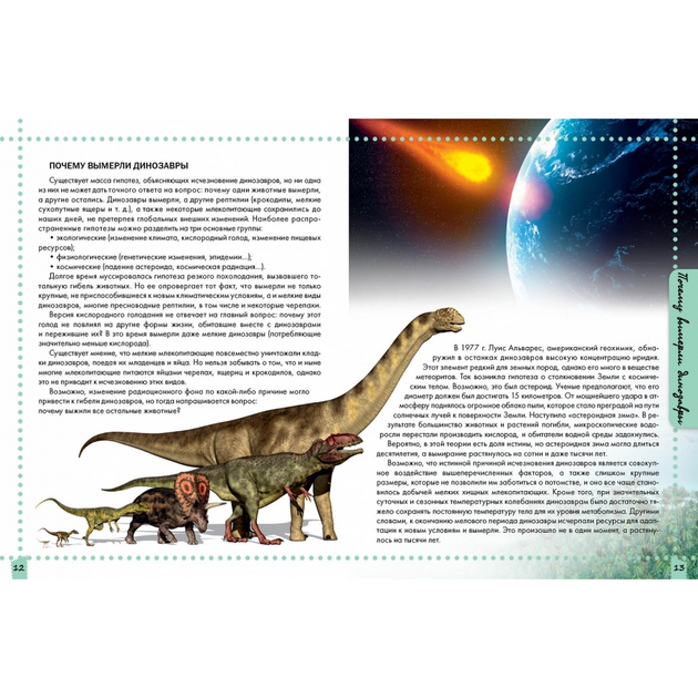Ученые назвали окончательную причину вымирания динозавров – Москва 24, 