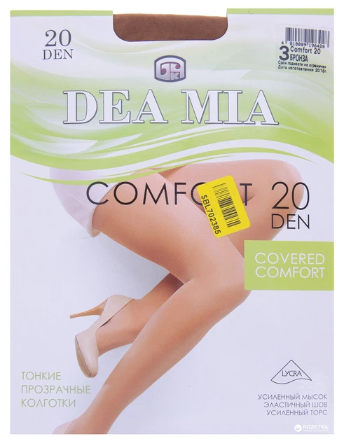 Колготки Comfort 20 (5, бронза) (4810089196565)