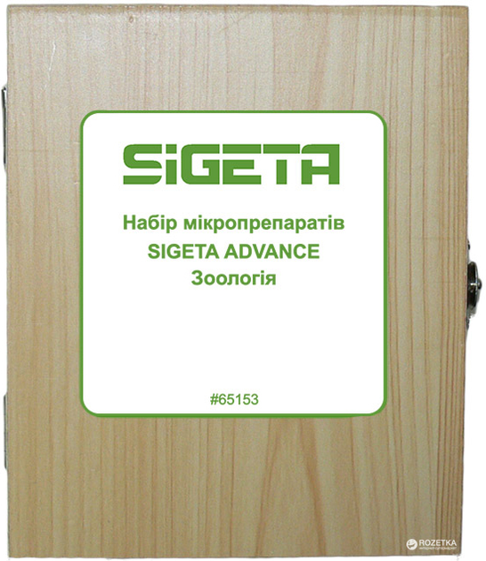 Набор микропрепаратов Sigeta Advance Зоология 20 шт (65153) – фото ...