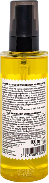 Эликсир для волос Stara Mydlarnia Argan с маслом арганы и шелком 100 мл (5901638418357) 