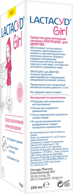Средство для интимной гигиены Lactacyd для девочек с дозатором 200 мл (5391520948084) - изображение 3