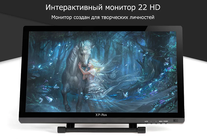 Монітор графічний інтерактивний для малювання XP-Pen Artist 22HD робоча поверхня 476x268мм (acf_00317) - Фото 5 Монітор графічний інтерактивний для малювання XP-Pen Artist 22HD робоча поверхня 476x268мм (acf_00317) - зображення 5
