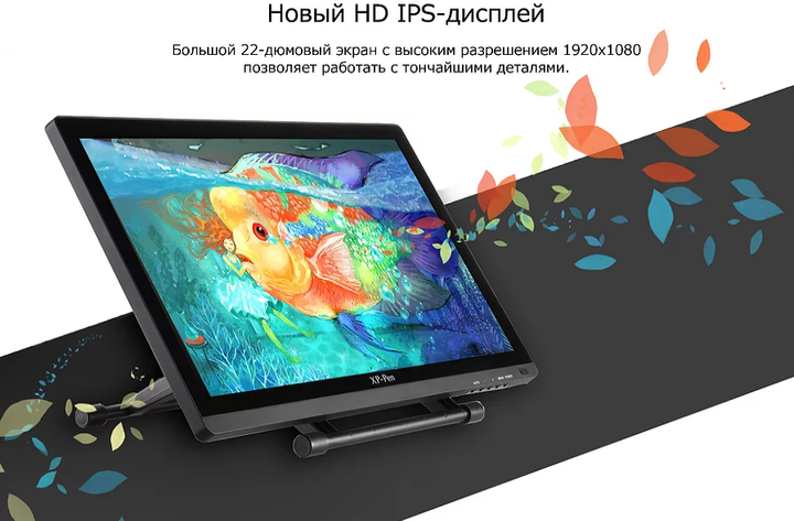 Монітор графічний інтерактивний для малювання XP-Pen Artist 22HD робоча поверхня 476x268мм (acf_00317) - Фото 9 Монітор графічний інтерактивний для малювання XP-Pen Artist 22HD робоча поверхня 476x268мм (acf_00317) - зображення 9