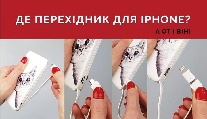 Power Bank ZIZ 10000 mAh Эй, кот — Повербанк, УМБ, Портативная зарядка (45055) - Фото 5 Power Bank ZIZ 10000 mAh Эй, кот — Повербанк, УМБ, Портативная зарядка (45055) - изображение 5