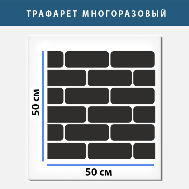 Трафареты для стены своими руками