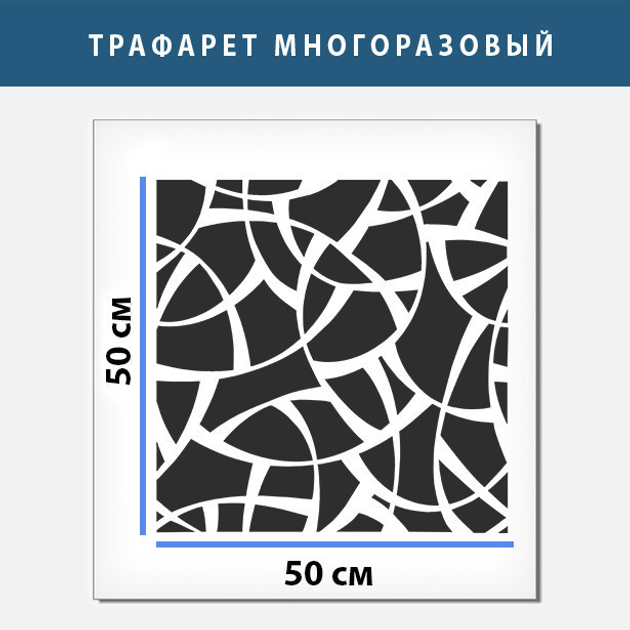 Трафарет для творчества «Узоры на стекле», 7 × 7 см