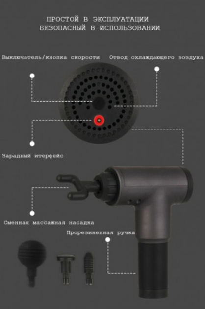 Масажний ударний пістолет Fascial Gun HF-280 (W-08) Масажер ручний для тіла 4 насадки - зображення 3