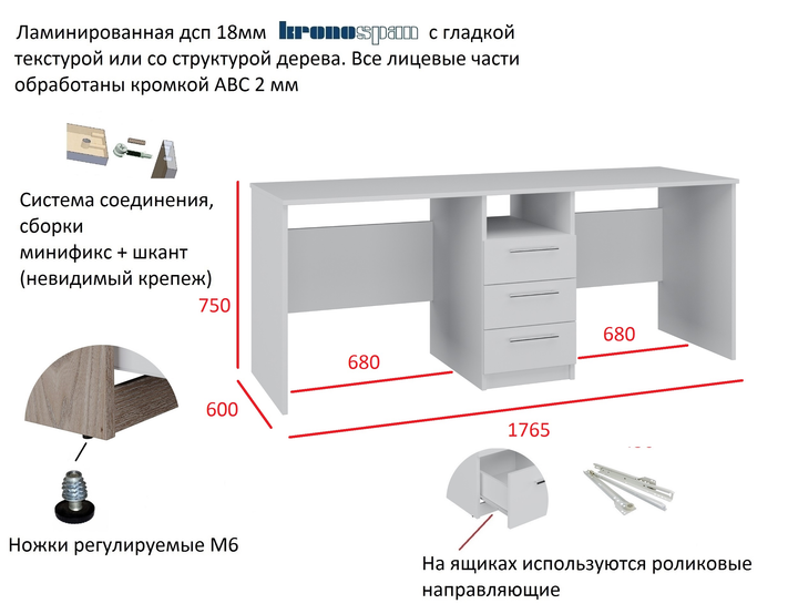 Стол компьютерный на 2 места