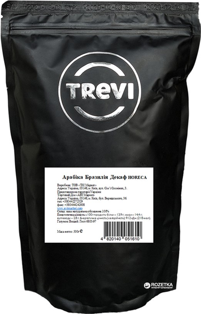 Кофе в зёрнах Trevi Арабика Бразилия Декаф 500 г (4820140051610) - изображение 2