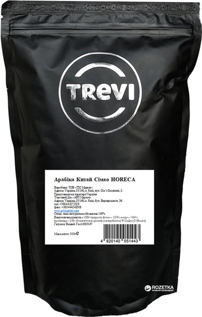 Кофе в зёрнах Trevi Арабика Китай Симао 500 г (4820140051443) - изображение 2