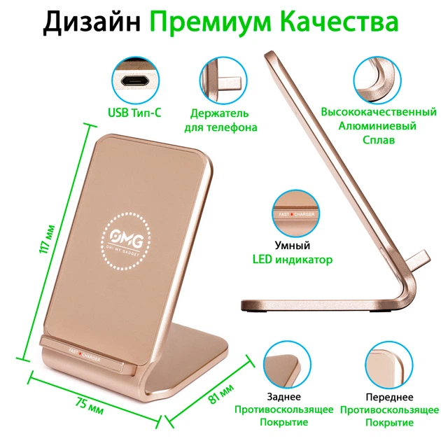 Бездротовий зарядний пристрій OMG Qi Fast Wireless Charging Stand Gold - Фото 2 Бездротовий зарядний пристрій OMG Qi Fast Wireless Charging Stand Gold - зображення 2