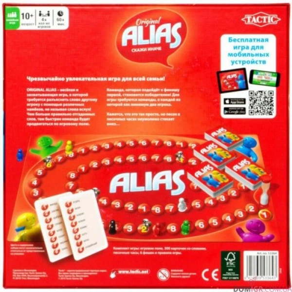 Настольная игра Tactic Алиас или Скажи иначе (Alias) (рус.) (54335) - изображение 6