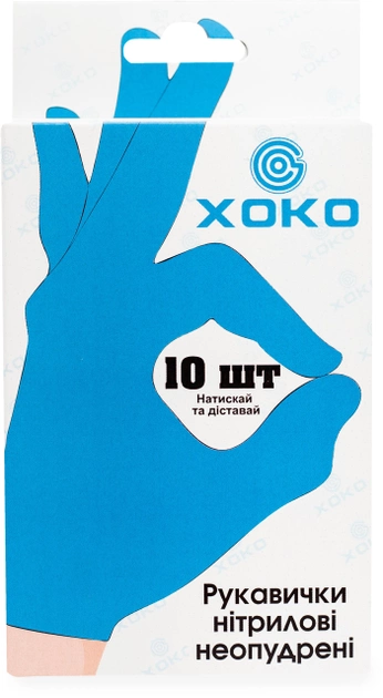 Одноразові рукавиці XoKo нітрилові без пудри Розмір S 10 шт. Блакитні (9869201151895) - зображення 1