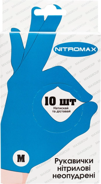 Одноразовые перчатки Nitromax нитриловые без пудры Размер M 10 шт Голубые (9869201152021) - изображение 1