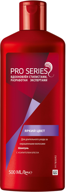 Шампунь для волос Pro Series Яркий цвет 500 мл (8001090879240) – в ...