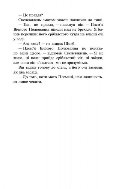 Читать книгу: «Рождество под кипарисами», страница 3