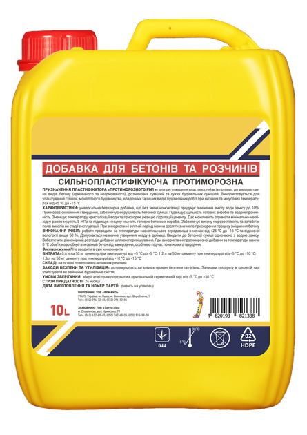 Пластифікатор протиморозний TOTUS 10 л - зображення 2