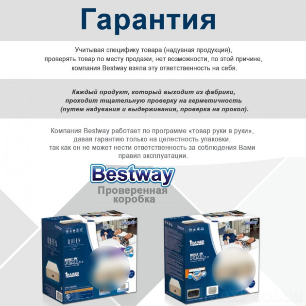 Матрас pavillo bestway 76 185