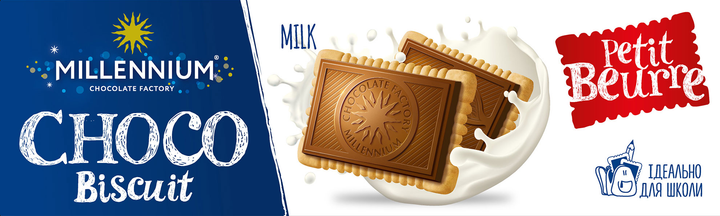 Печиво Millennium Choco Biscuit печиво з молочним шоколадом 132 г (4820075507749) - зображення 1