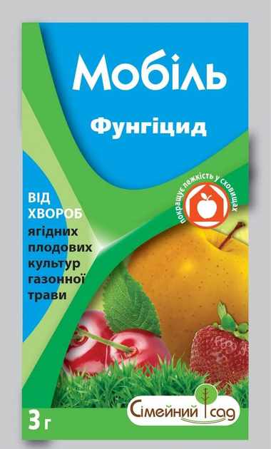 Купить Фунгицид Хорус в интернет-магазине ROZETKA | 🌿 Цены, отзывы, продажа