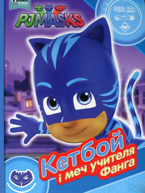 Набор игровой Герои в масках Миссия Полет PJ MASKS F - PJ Masks