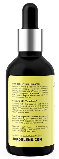 Масло косметическое Joko blend Squalane Chia Oil 30 мл (4823099500963) 