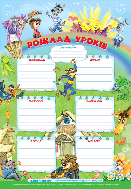 Дивовижні пригоди в лісовій школі. Подарунковий комплект з 4 книг - Нестайко В. (9789664291665) - Фото 6 Дивовижні пригоди в лісовій школі. Подарунковий комплект з 4 книг - Нестайко В. (9789664291665) - изображение 6
