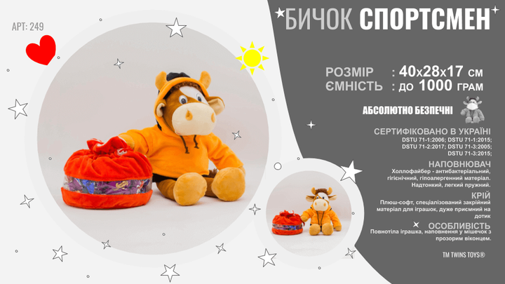 Мягкая игрушка Бык Спортсмен Twins Toys - игрушка символ года 2021 (249) - изображение 3