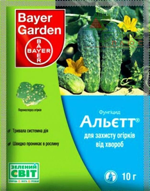 Фунгіцид Альетт, 10 г, Bayer – фото, відгуки, характеристики в інтернет ...