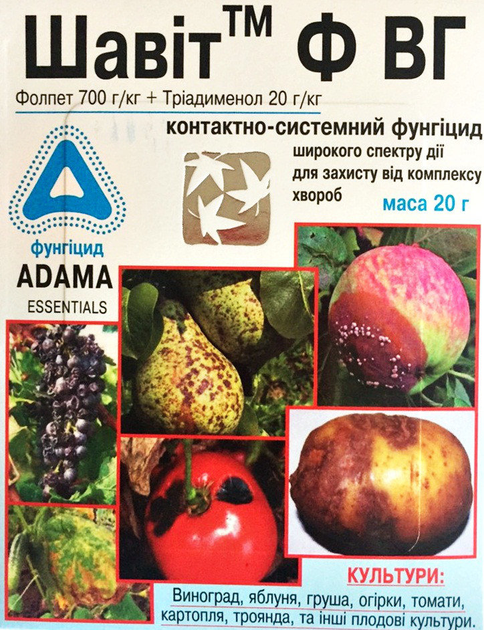 Фунгицид Шавит Ф 20 г Адама – фото, отзывы, характеристики в интернет ...