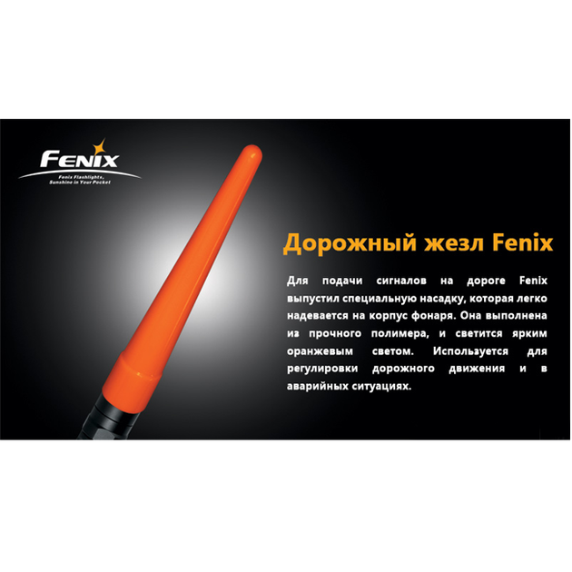 Сигнальний жезл Fenix AD201 - изображение 5