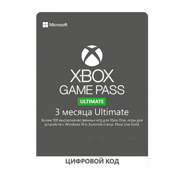 Подписка Xbox Game Pass Ultimate (Game Pass + Live Gold) на 3 месяца ...