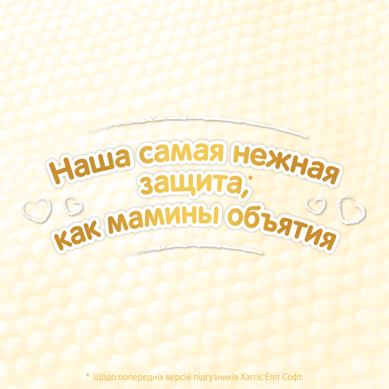 Підгузки Huggies Elite Soft Giga 1 3-5 кг 100 шт. (5029053548500) - зображення 9