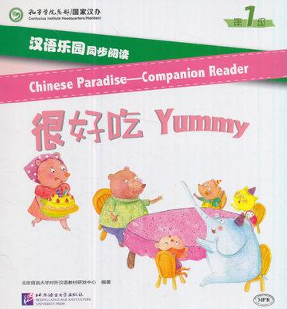 Книга Пособие по чтению для детей к Царство китайского Chinese Paradise ...