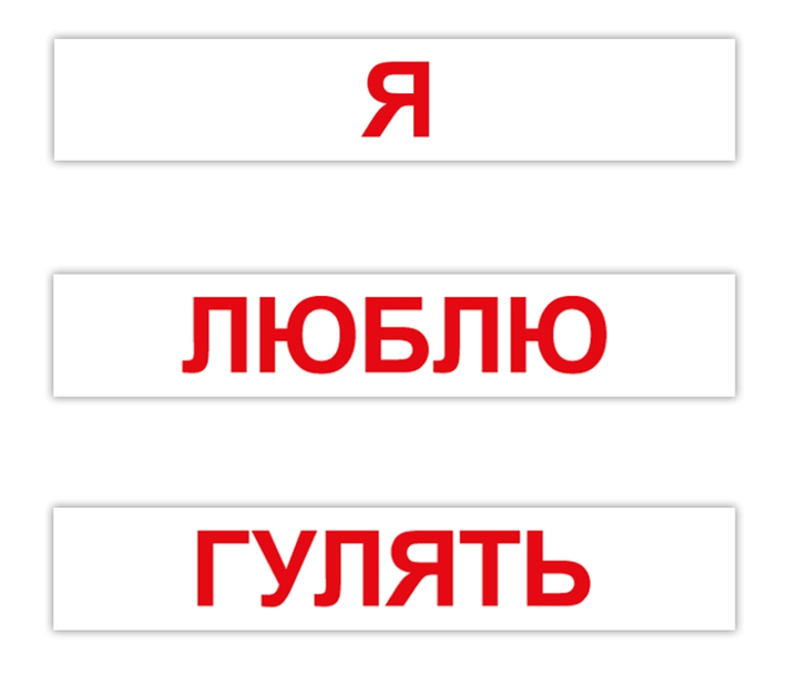 Карточки Домана. Как я легко научила ребенка читать до 2 лет