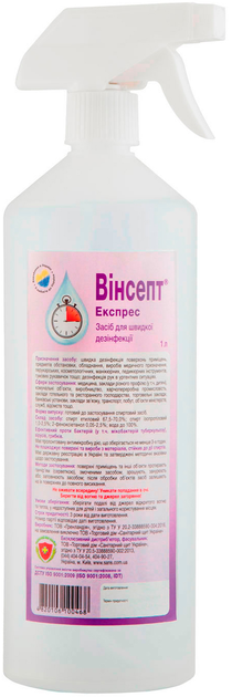 Акція на Дезінфікувальний засіб Вінсепт Експрес для швидкої дезінфекції 1 л від Rozetka