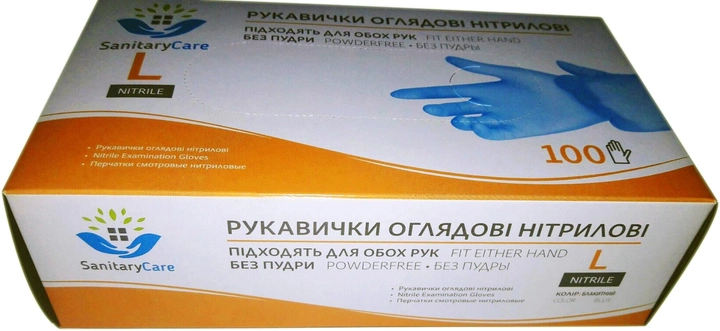 Перчатки нитриловые Sanitary Care L неопудренные Синие 100 шт (4820151772122) - изображение 2