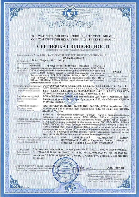 Кабель ВВГ-П нгд-LS 3х2,5мм? СКЗ помаранчевий (100% ГОСТ) мідь – низкие ...