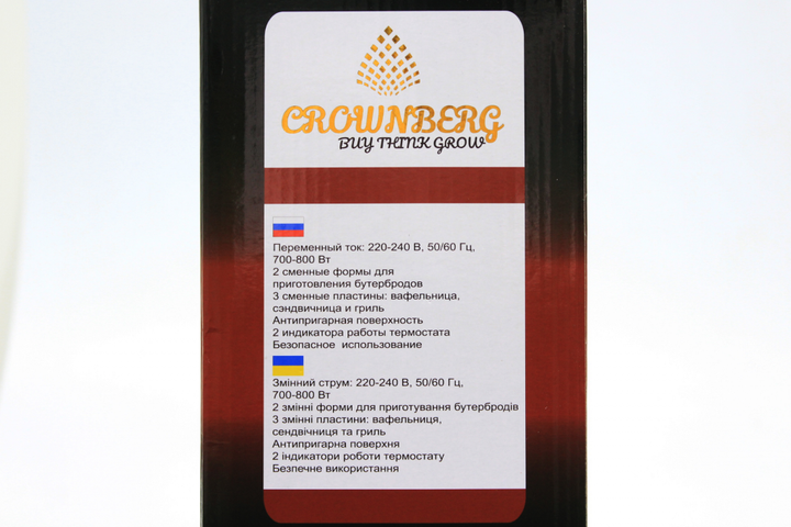 Мультимейкер Crownberg Cb-1075 3 В 1 - изображение 3