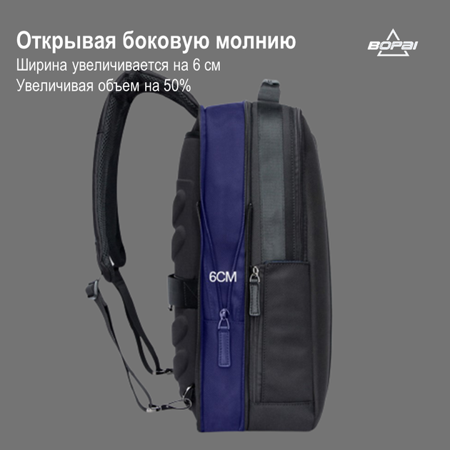 Городской мужской рюкзак BOPAI 751-006631 для ноутбука 15.6 '' черный с USB для зарядки смартфона и увеличением объема рюкзака на 50% (905330) - изображение 7