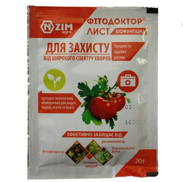 Біопрепарат Фітодоктор Лист 20 г Ензим (35.0189) – фото, відгуки ...