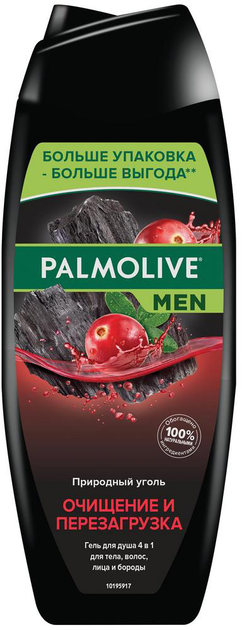 Гель для душа мужской 4 в 1 Palmolive Men Очищение и Перезагрузка С ...
