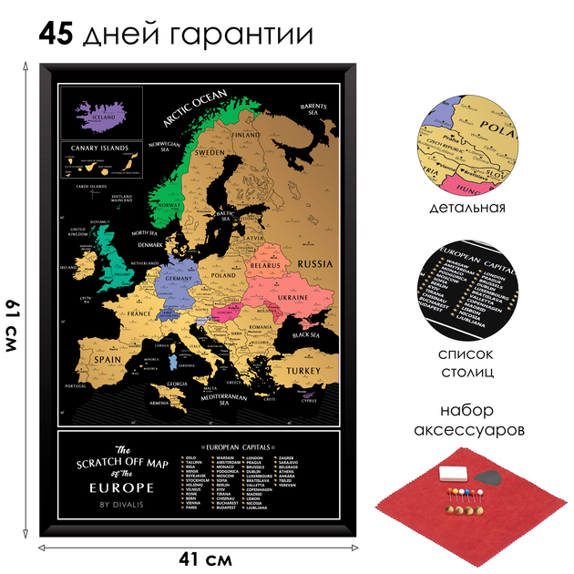 Скретч карта европы