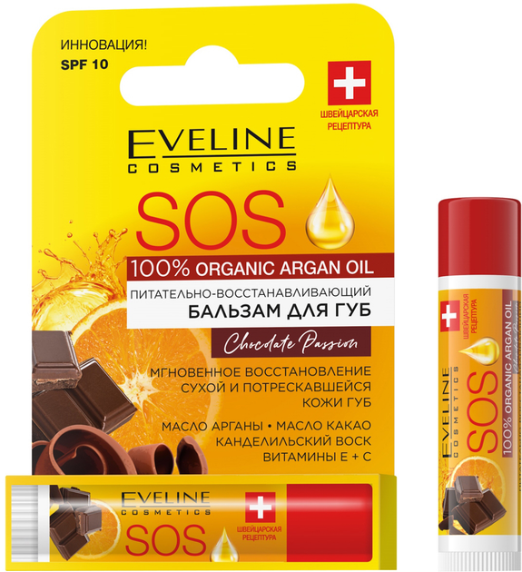 Питательно-восстанавливающий бальзам для губ Eveline SOS 100% Organic ...