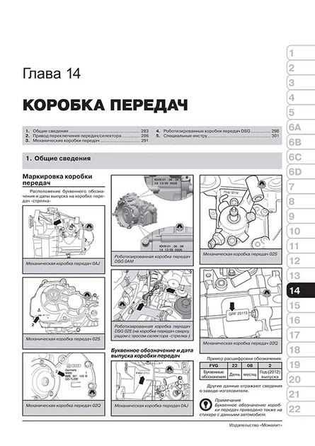 Книга Руководство по ремонту, инструкция по эксплуатации