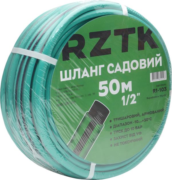 Шланг садовий для поливання RZTK R1-103 1/2" 50 м (4820225652503) - зображення 2